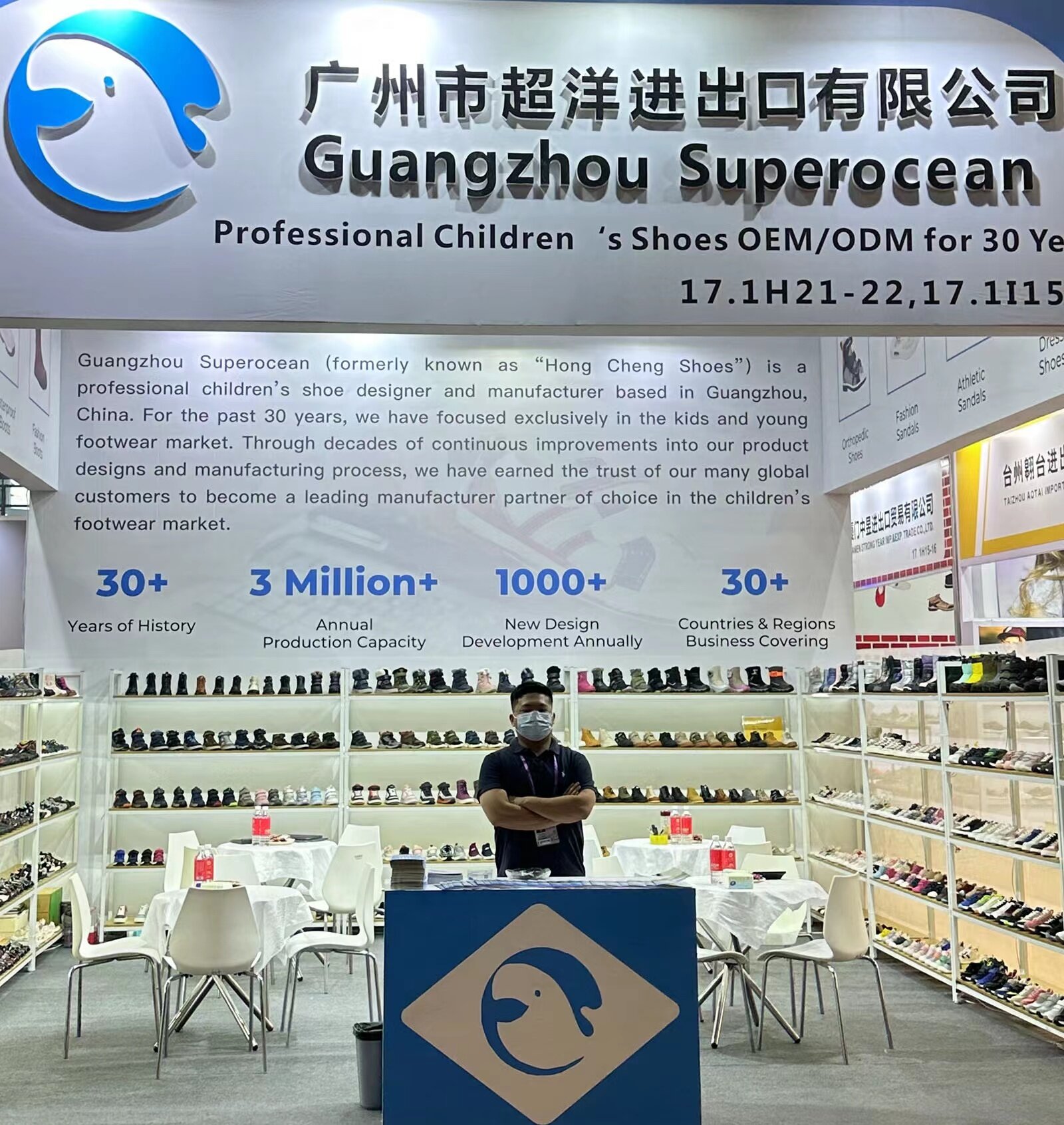 SuperOcean successfully completed the 133rd Canton Fair